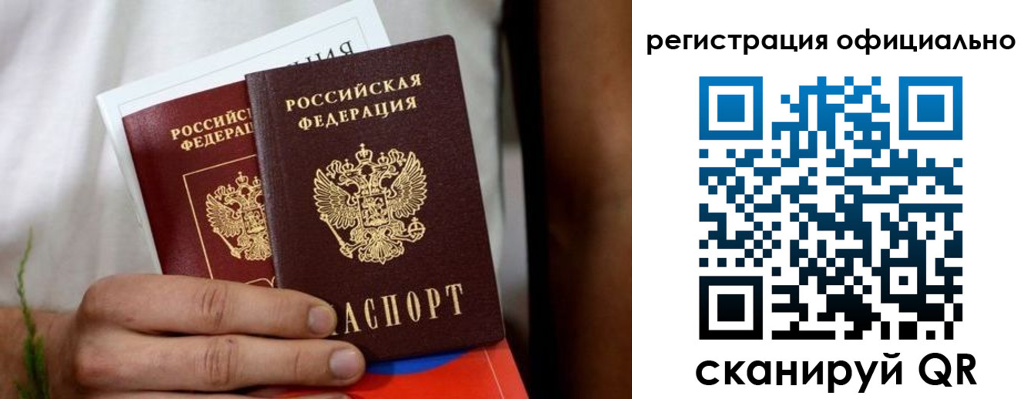 прописка регистрация в Черемхово