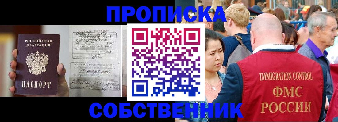 временная регистрация гарантия в Черемхово