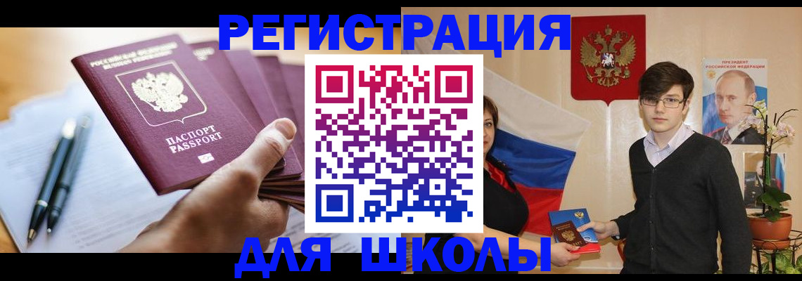 временная регистрация собственник в Черемхово