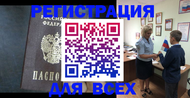 регистрация для дет. сада в Черемхово