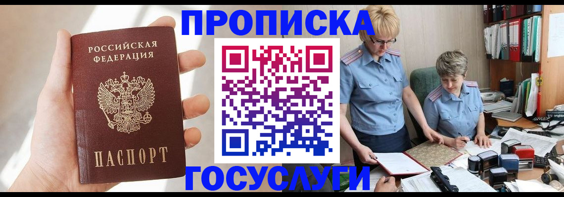 где прописаться в Черемхово