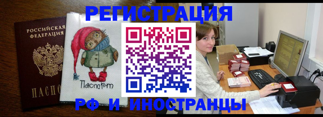 где прописаться в Черемхово