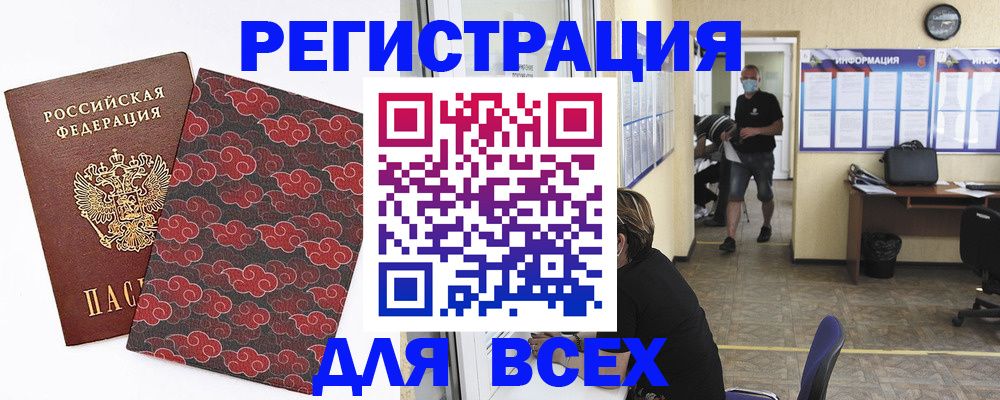 временная регистрация надежно в Черемхово
