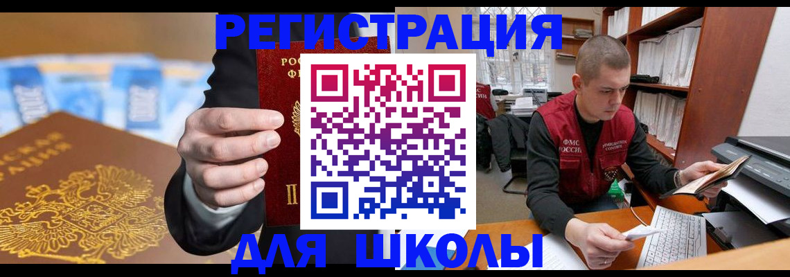 прописка в квартире в Черемхово