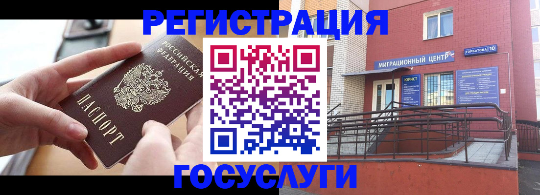 временная прописка в Черемхово